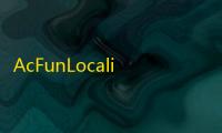 AcFunLocalizer(AcFun视频弹幕下载转换器) 2.0 绿色版